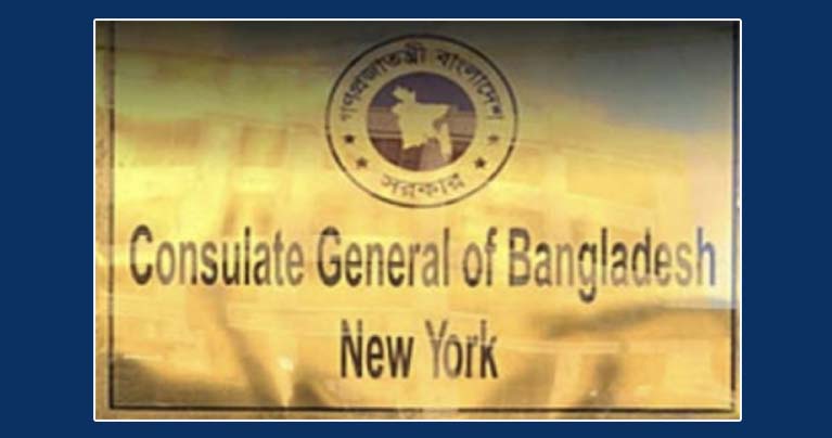 নিউইয়র্ক কনস্যুলেটে এনআইডি সেবা সংক্রান্ত নতুন নির্দেশনা