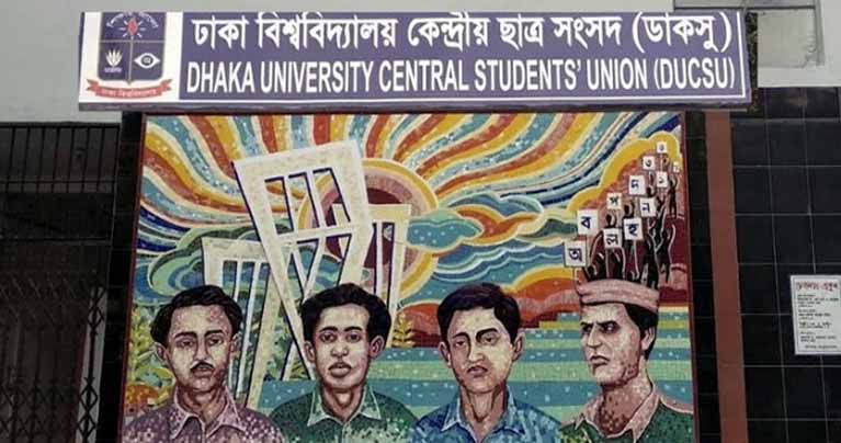 ডাকসু নির্বাচনে চূড়ান্ত ভোটার ৩৯ হাজার ৭৭৫ জন