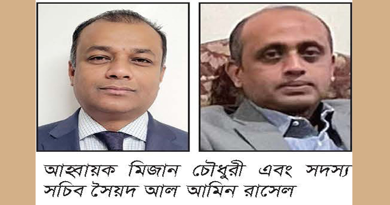 কমিউনিটি ইউনাইটেড ডেমোক্র্যাটিক ক্লাবের আত্মপ্রকাশ