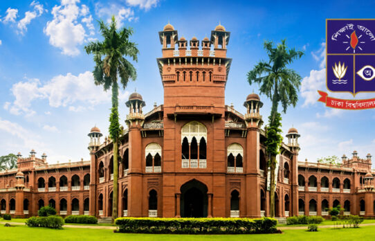 গৌরবের ১০৬ বছরে ঢাকা বিশ্ববিদ্যালয়