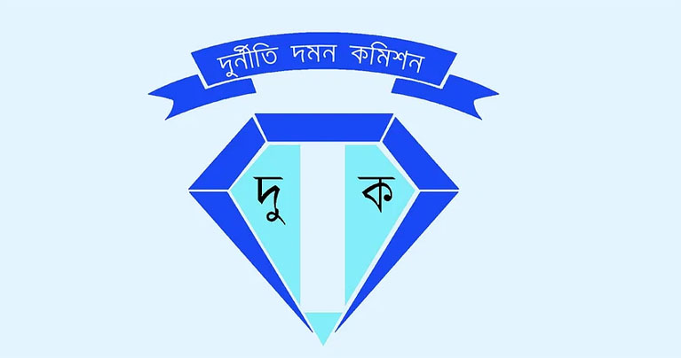 দুদক চেয়ারম্যান ও কমিশনারদের পদত্যাগ