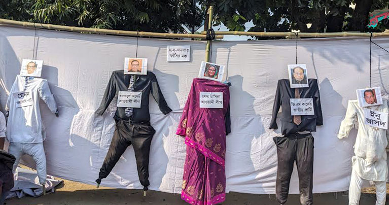 টিএসসিতে হাসিনা-কাদের-ইনু-মেননের প্রতীকী ফাঁসি