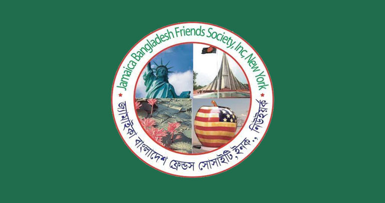 জ্যামাইকা বাংলাদেশ ফ্রেন্ডস সোসাইটির পথমেলা ৯ জুন