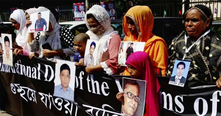 গুম তদন্তে যেভাবে কাজ করবে কমিশন