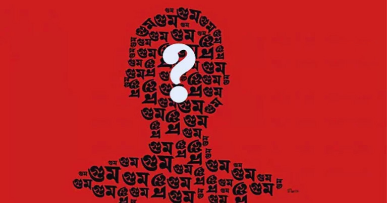 দেশে ১৫ বছরে গুম প্রায় ৬ হাজার