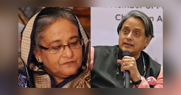 শেখ হাসিনার সাম্প্রতিক বক্তব্য জটিলতা তৈরি করেছে : শশী থারুর