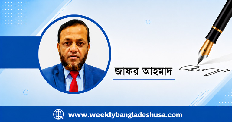 কালিমার বিপ্লবী দাওয়াত