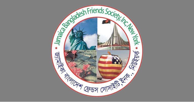 জ্যামাইকা ফ্রেন্ডস সোসাইটির ২৫ বছর পূর্তির উদ্যোগ