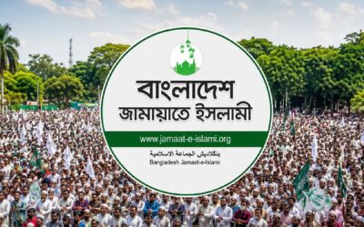 জামায়াতের গঠনতন্ত্রে বড় পরিবর্তনের উদ্যোগ, আসছে ১৪ সংশোধনী