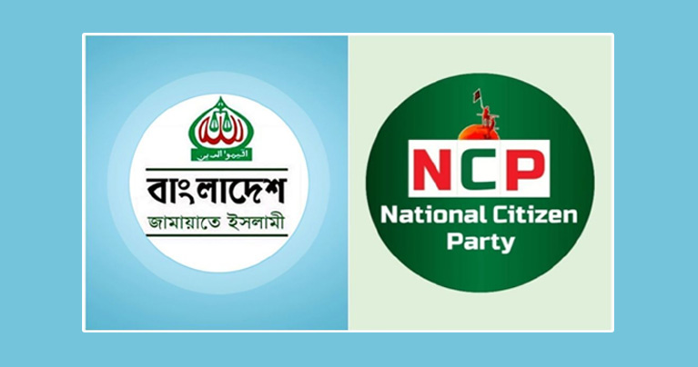 সিটি নির্বাচনে এককভাবে লড়বে জামায়াত ও এনসিপি