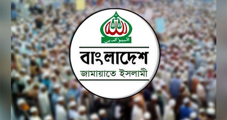 আওয়ামী লীগের কার্যালয় খুলে দেওয়া গণতন্ত্রের জন্য অশনিসংকেত : জামায়াত