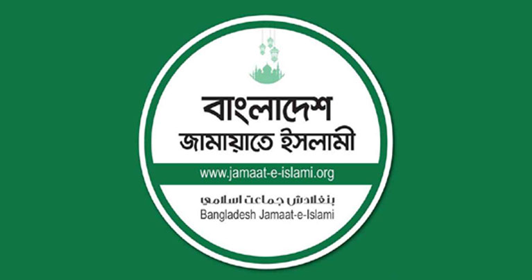 যথাযথ মর্যাদায় আন্তর্জাতিক মাতৃভাষা ও শহীদ দিবস পালনের আহ্বান জামায়াতের