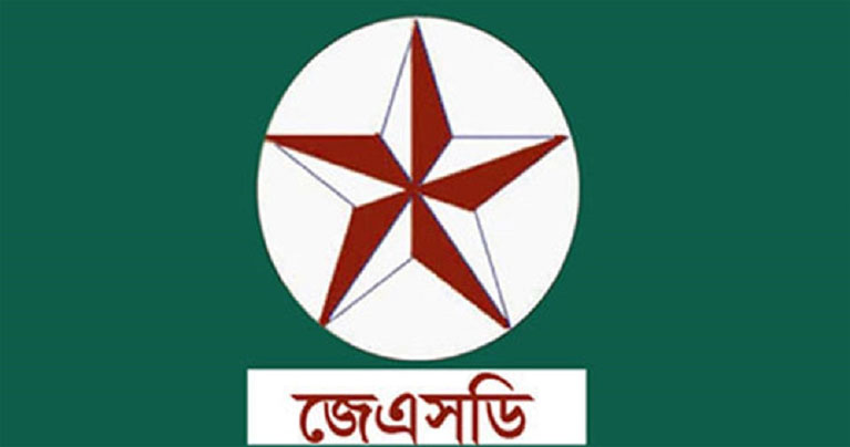 জাসদের প্রতিষ্ঠাবার্ষিকী পালিত