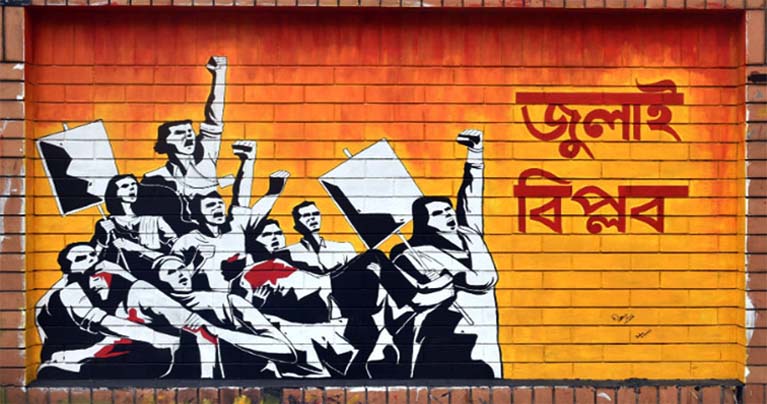 জুলাই গণহত্যার বিচার নিশ্চিত করতে হবে
