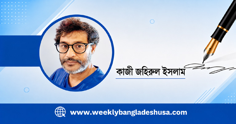 আমার বিচিত্র জীবন