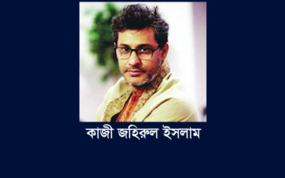আওয়ামী লীগ নিষিদ্ধ হোক বিএনপি কেন চায়নি?