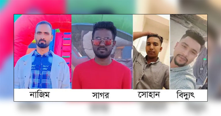 লিবিয়ায় চার বাংলাদেশিকে অপহরণের অভিযোগ, ৪০ লাখ টাকা মুক্তিপণ দাবি