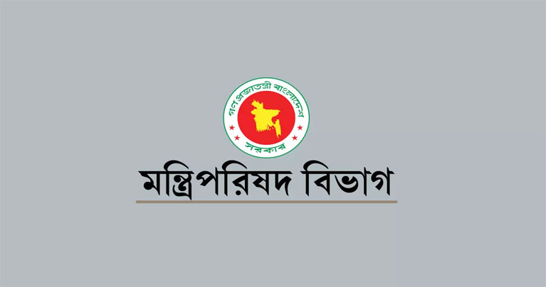 ৮ জাতীয় দিবস বাতিল করে প্রজ্ঞাপন জারি