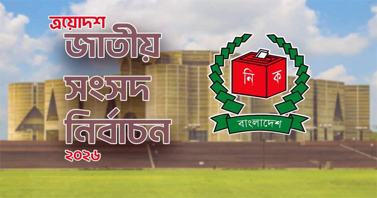 দেশজুড়ে প্রার্থীদের গণসংযোগ, ভোটারদের মাঝে উদ্দীপনা