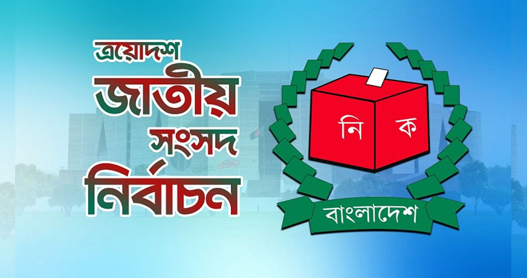 নতুন সরকারের শপথ পড়াবেন কে?