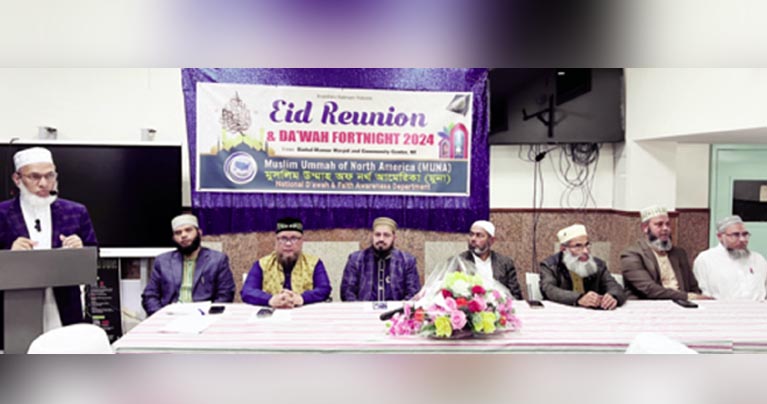 মুনা দাওয়াহ অনুষ্ঠানে বক্তারা বিশ্ব মানবতা আজ ভুলণ্ঠিত