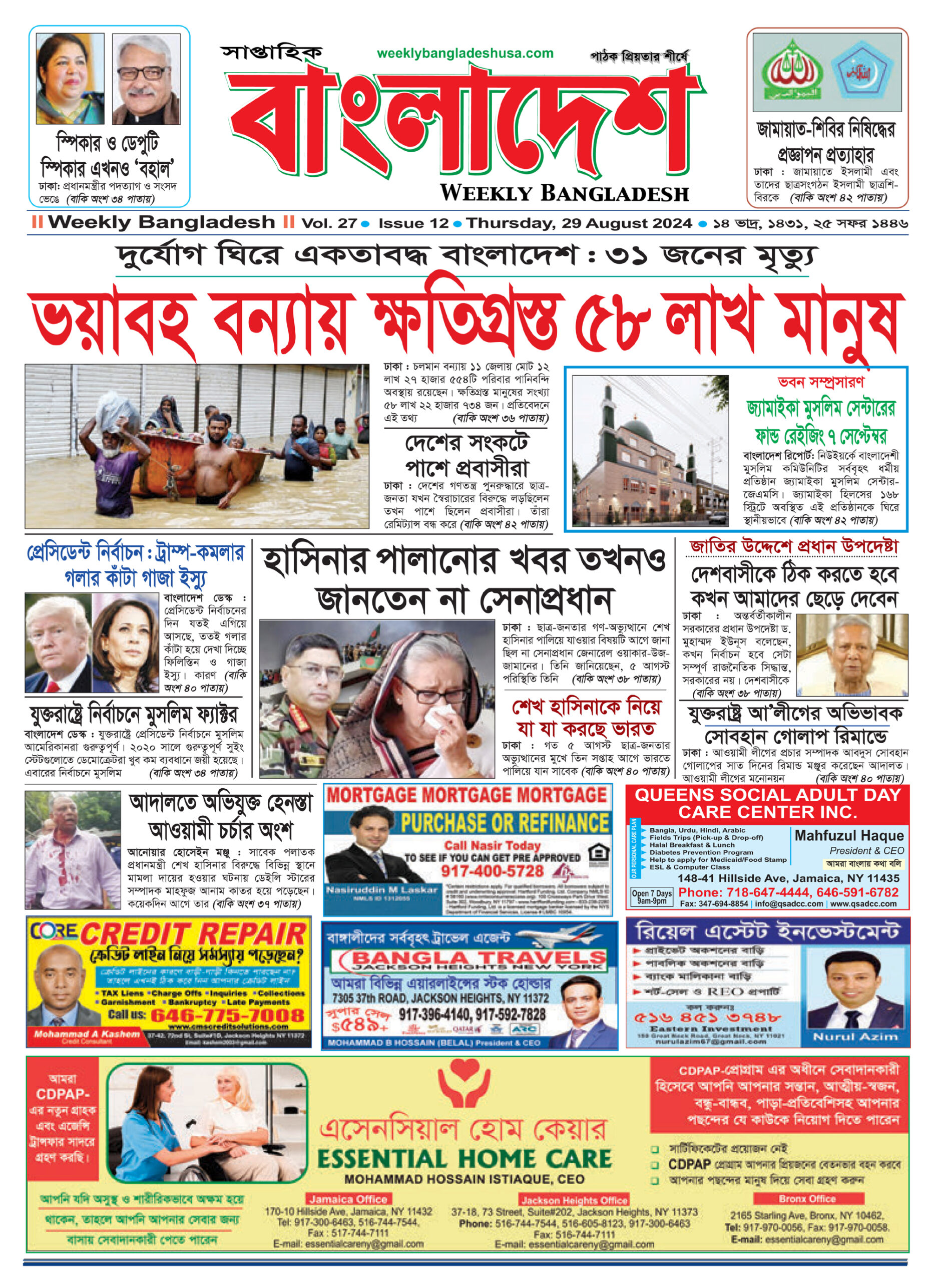 VOL 27, ISSUE 12, August 29, 2024