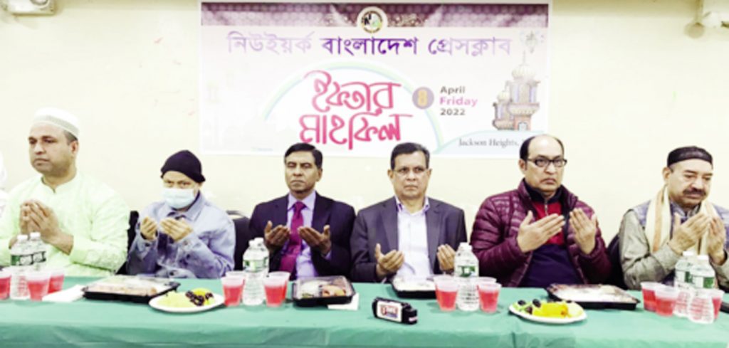 নিউইয়র্ক বাংলাদেশ প্রেসক্লাবের ইফতার মাহফিল