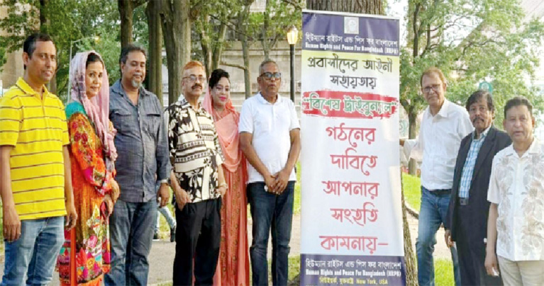 হিউম্যান রাইটস এন্ড পিস ফর বাংলাদেশ’র অভিষেক ও বনভোজন