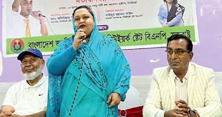 বিএনপির বিরুদ্ধে অপপ্রচার রুখতে হবে : নিউইয়র্কে শাম্মী আকতার