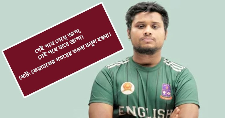‘যেই পথে গেছে আপা, সেই পথে যাবে জাপা’: হাসনাত আব্দুল্লাহ