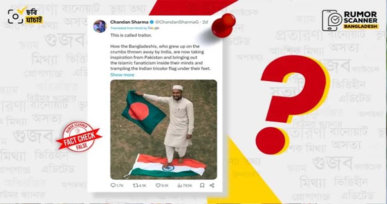ভারতের পতাকা মাড়ানোর ভাইরাল ছবিটি ‘এআই’ দিয়ে তৈরি : রিউমর স্ক্যানার