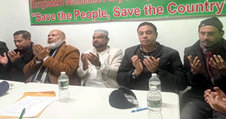 বেগম জিয়ার জন্য বিএনপির দোয়া-মাহফিল