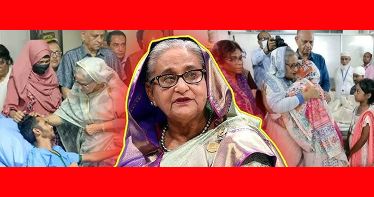 শেখ হাসিনা হাসপাতালে ‘নো রিলিজ নো ট্রিটমেন্ট’ নির্দেশ দেন