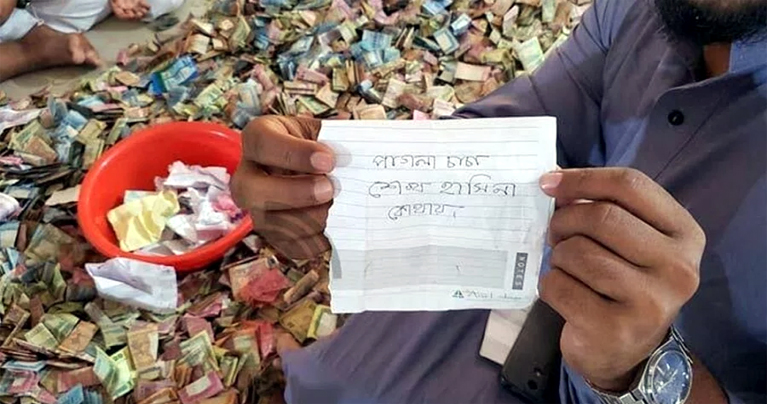 দানবাক্সে চিরকুট : ‘পাগলা চাচা, শেখ হাসিনা কোথায়?’