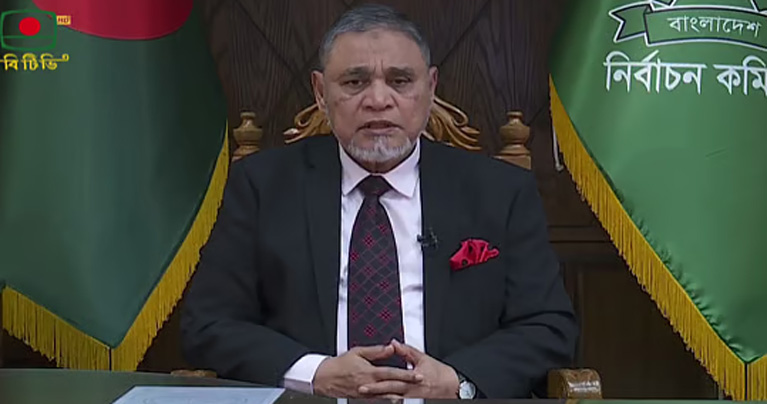 জাতীয় সংসদ নির্বাচন ও গণভোট ১২ ফেব্রুয়ারি