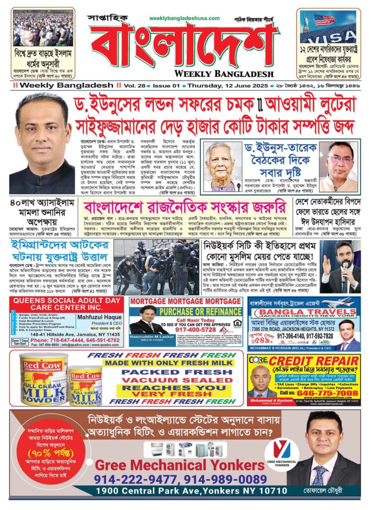 VOL 28, ISSUE 01, 12 June 2025