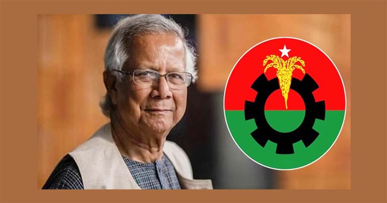 ড. ইউনূসকে দেশের কাজে যুক্ত রাখতে চায় বিএনপি