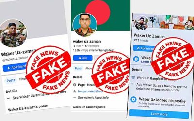 সেনাপ্রধানের নামে ভুয়া অ্যাকাউন্ট খুলে বিভ্রান্তিকর তথ্য প্রচার করা হচ্ছে : আইএসপিআর