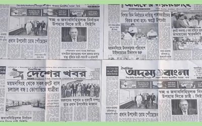 ‘সব প্রতিবেদন হুবহু’ প্রকাশ করায় ময়মনসিংহের ১১ সংবাদপত্রের ডিক্লারেশন বাতিল
