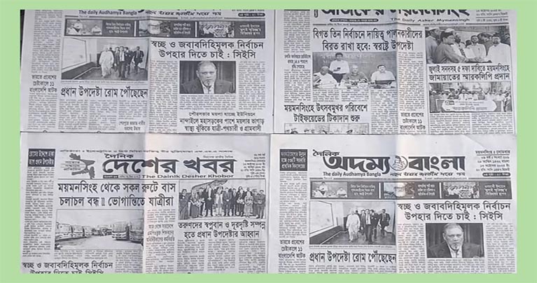 ‘সব প্রতিবেদন হুবহু’ প্রকাশ করায় ময়মনসিংহের ১১ সংবাদপত্রের ডিক্লারেশন বাতিল