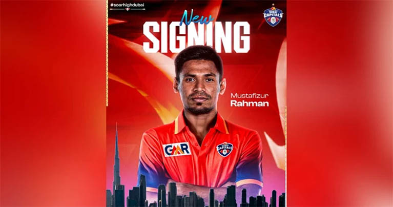 প্রথমবারের মতো ইন্টারন্যাশনাল লিগ টি-টোয়েন্টিতে দল পেলেন মোস্তাফিজ