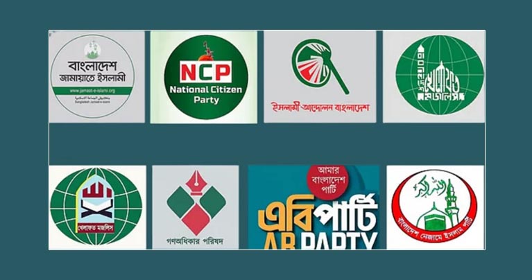 চার দাবিতে যুগপৎ কর্মসূচিতে যাচ্ছে জামায়াত-এনসিপিসহ আট দল