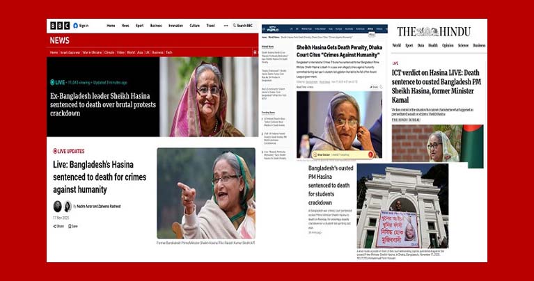 শেখ হাসিনার মৃত্যুদণ্ডের খবর আন্তর্জাতিক গণমাধ্যমে