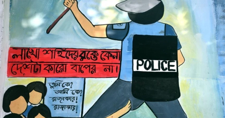 আওয়ামী লীগের শাসনামলে আইনশৃঙ্খলা বাহিনীর দুর্নীতির শিকার ৭৪ শতাংশ বাংলাদেশি
