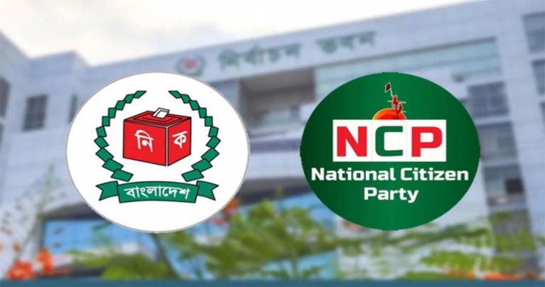 ‘শাপলা’ প্রতীক নিয়ে ইসির চিঠির জবাবে যা বলল এনসিপি