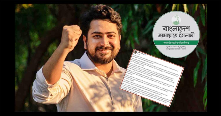 নাহিদের বক্তব্য অপ্রত্যাশিত ও অগ্রহণযোগ্য : জামায়াতে ইসলামী