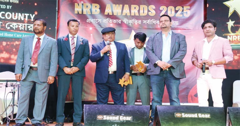 এনআরবি অ্যাওয়ার্ড অনুষ্ঠিত