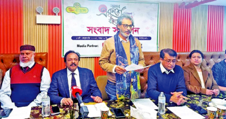 ঊনবাঙাল বইমেলা ২১ ফেব্রুয়ারি থেকে