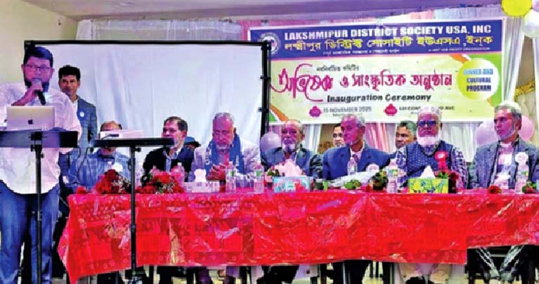 লক্ষ্মীপুর ডিস্ট্রিক্ট সোসাইটির অভিষেক সম্পন্ন