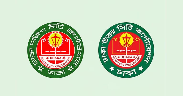 ঢাকার দুই সিটিকে এক করার প্রস্তাব